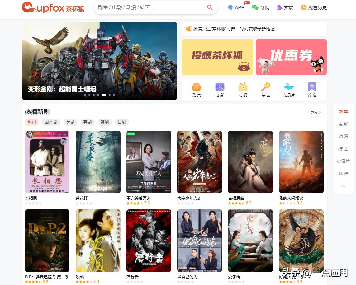 在线播放网站最新发展概览，我的见解与趋势分析