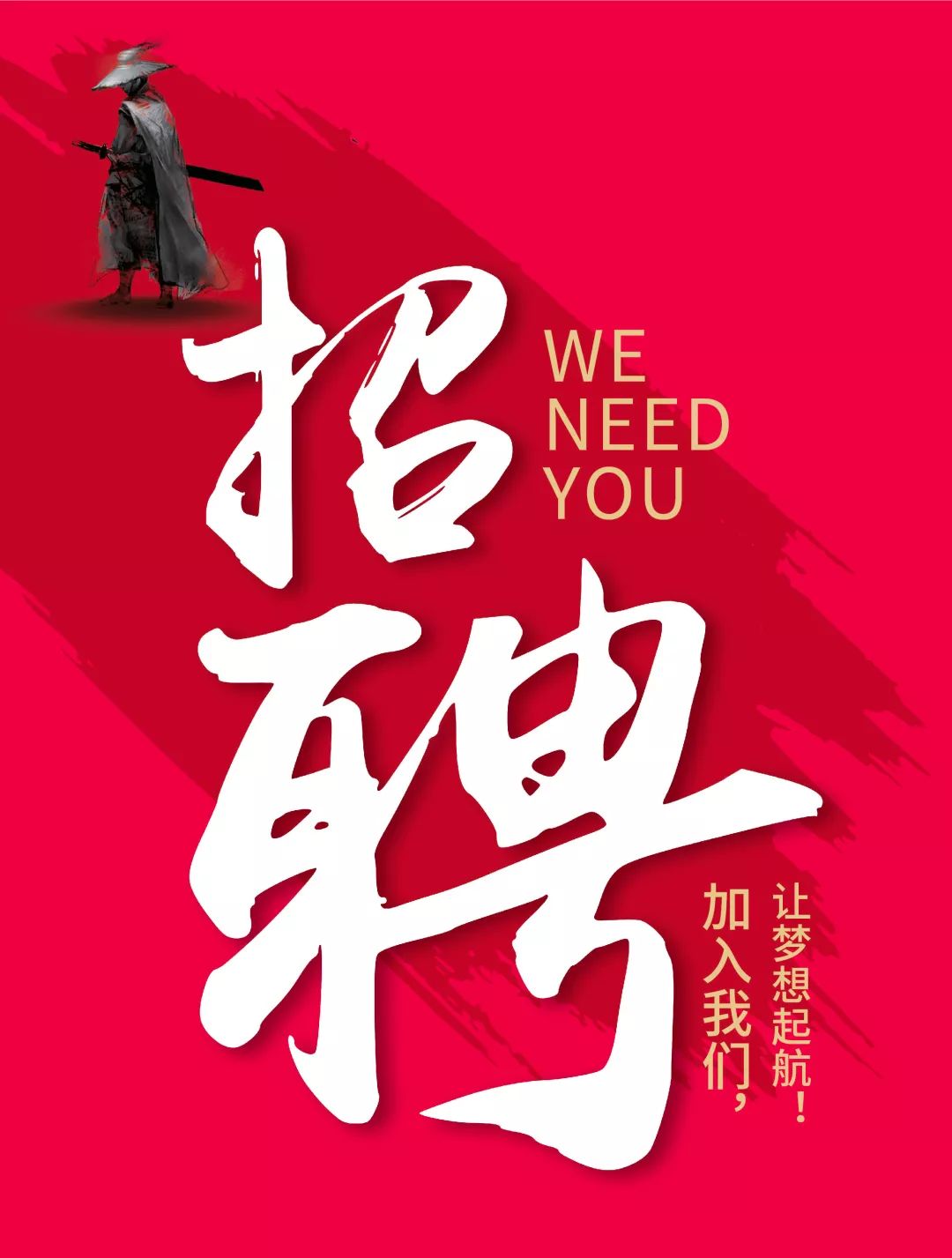 永年招聘网最新招聘信息，理想工作等你来！