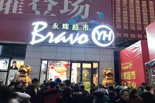 永鼎股份最新动态揭秘，小巷中的独特风味小店探秘
