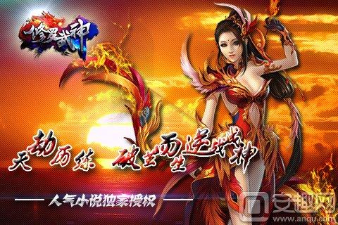 修罗武神最新章节