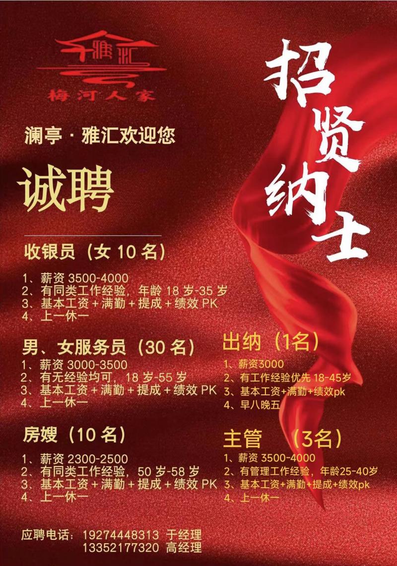 梅河口今日最新招聘信息及求职步骤指南