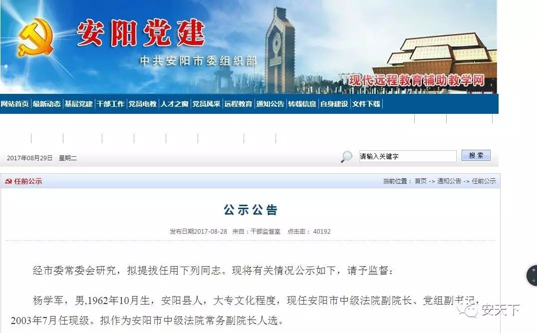 安阳市最新人事调整,安阳市最新人事调整动态分析