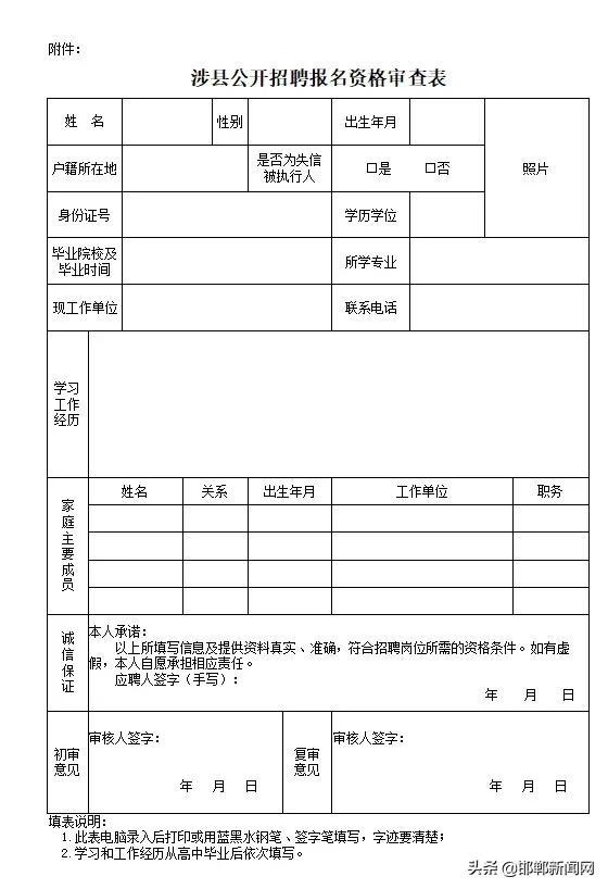 涉县最新招聘信息100网,涉县最新招聘信息100网使用指南