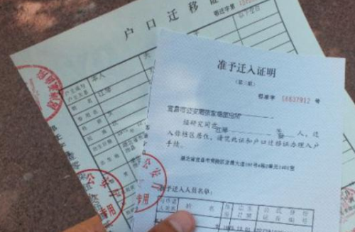 户口迁回原籍最新政策详解，政策论述与解读
