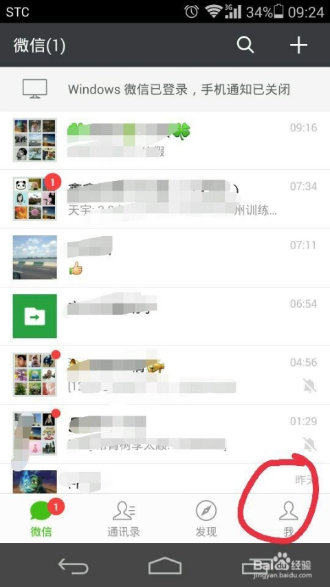 微信最新版本解析，不同观点与个人立场下的版本探索