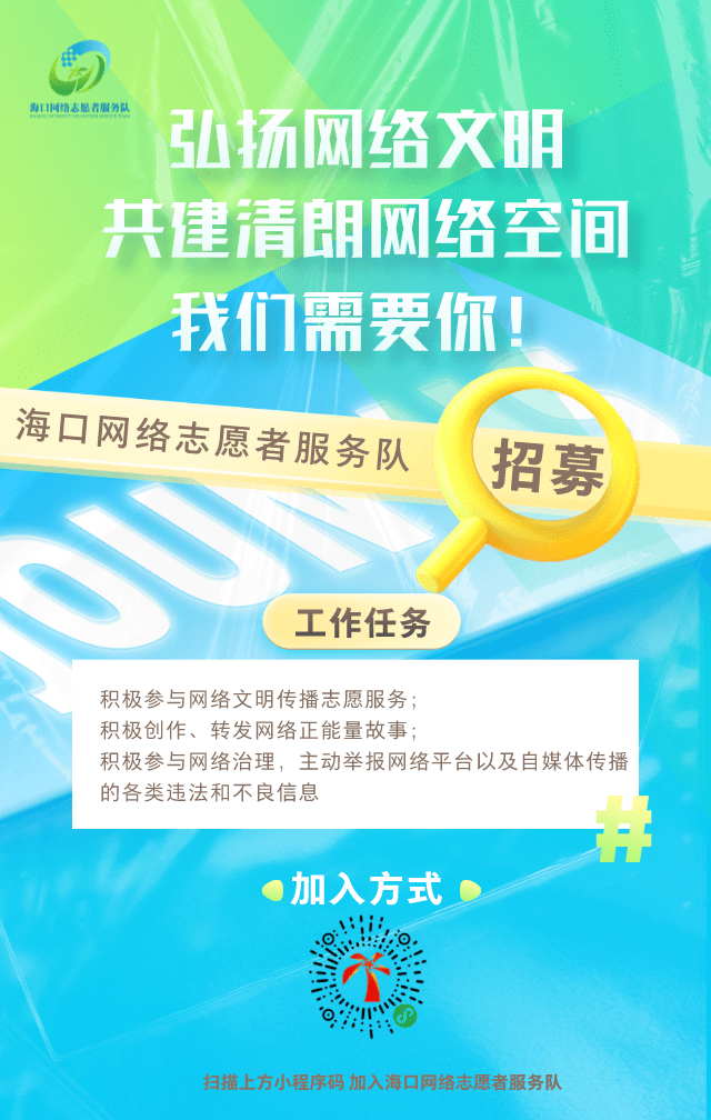 海口招聘网最新招聘,海口招聘网最新招聘，观点论述