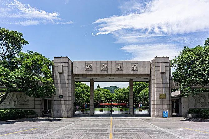 浙江大学最新动态，时代领航者的前沿资讯