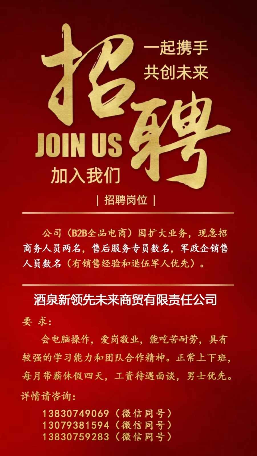 嘉峪关最新招聘信息，职业发展的理想选择地