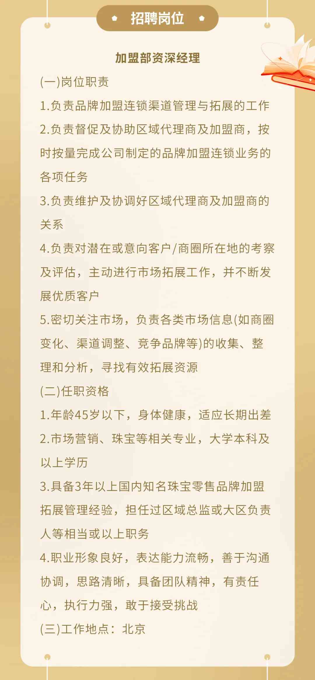 高密最新招聘信息，启程探索自然美景，寻找内心平静之旅
