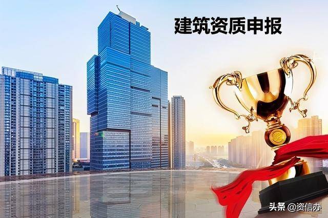 建筑业企业资质标准最新更新，迈向成功之门径——资质标准最新解读