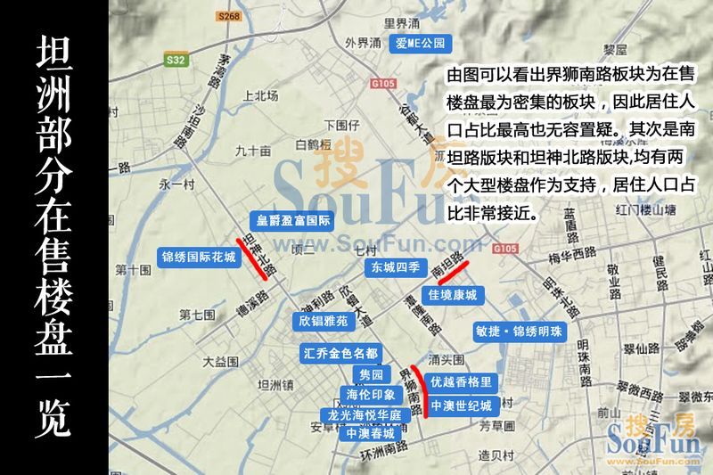 🌟坦洲房价最新动态🌟