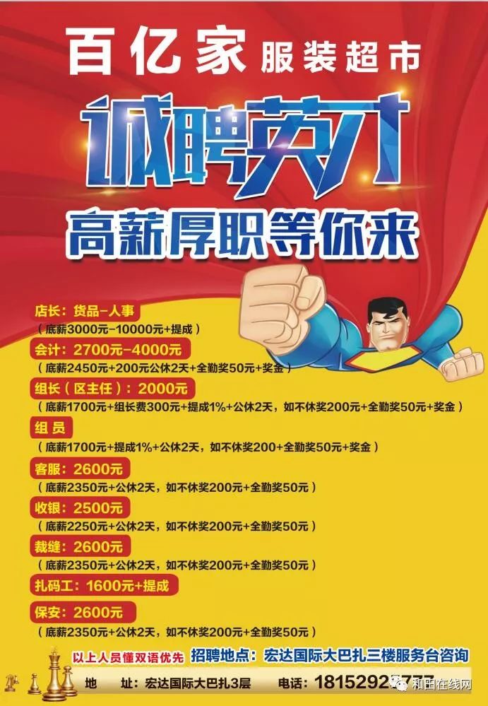 渭南最新招聘信息