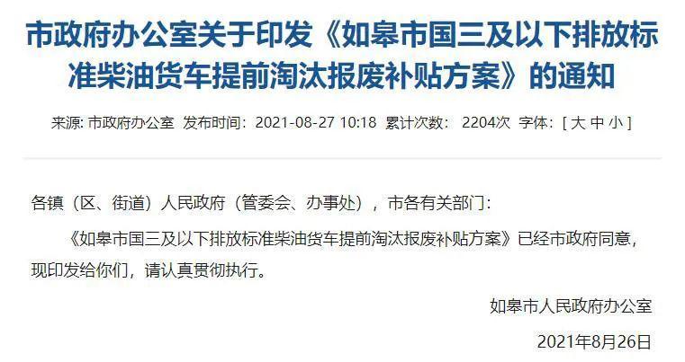 货车国三报废最新政策及步骤指南详解