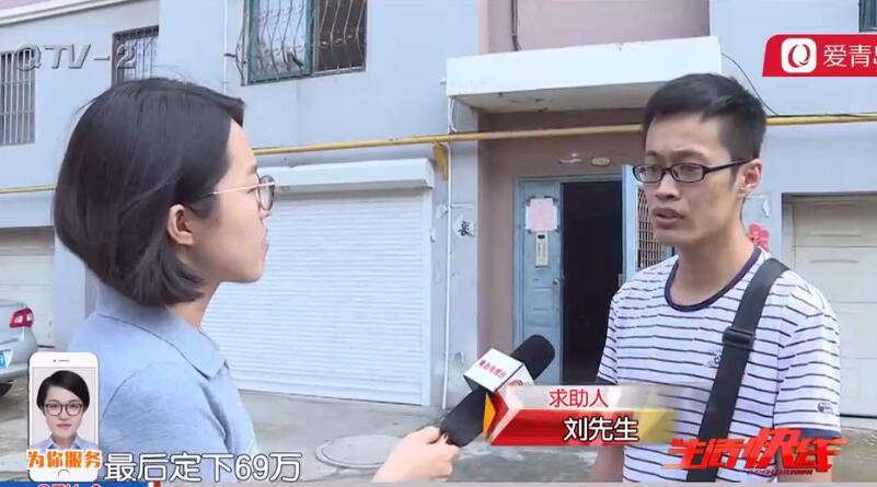 莱西二手房最新出售信息及购买指南