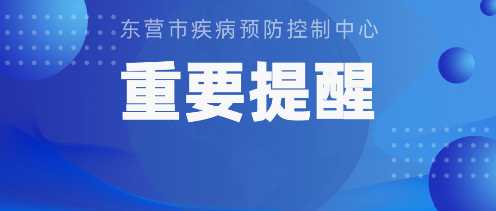 东营最新疫情动态，观点阐述与深度解析