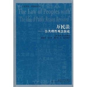 最新民法观点论述概览