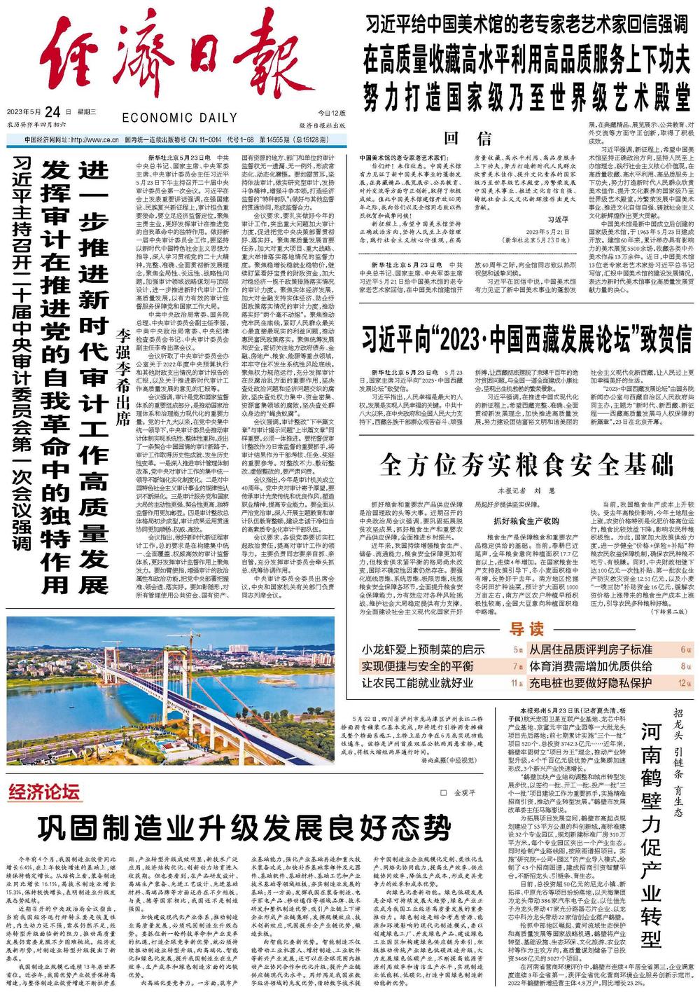 河南最新招聘信息概览，最新职位与招聘动态更新