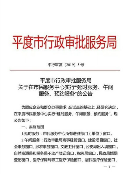 平度最新招聘热点及观点论述
