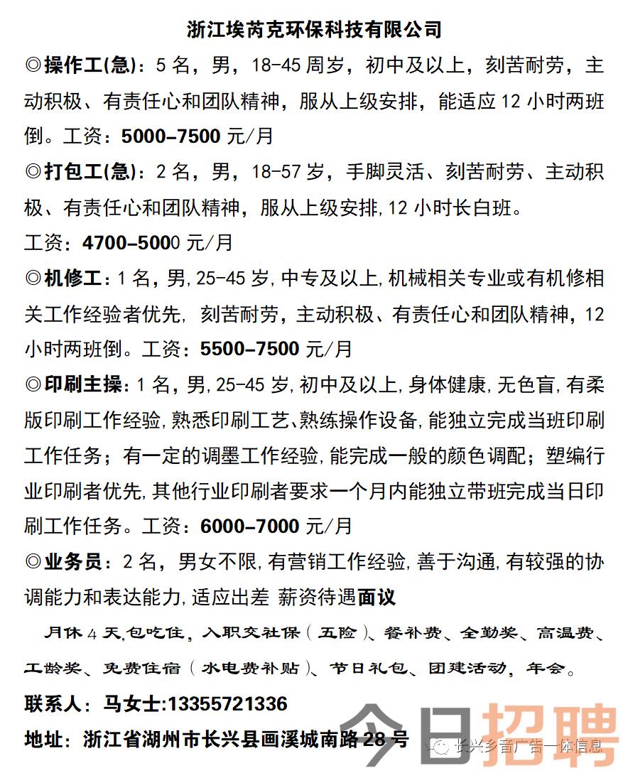 嘉兴热门职位招聘，理想工作等你来挑战！