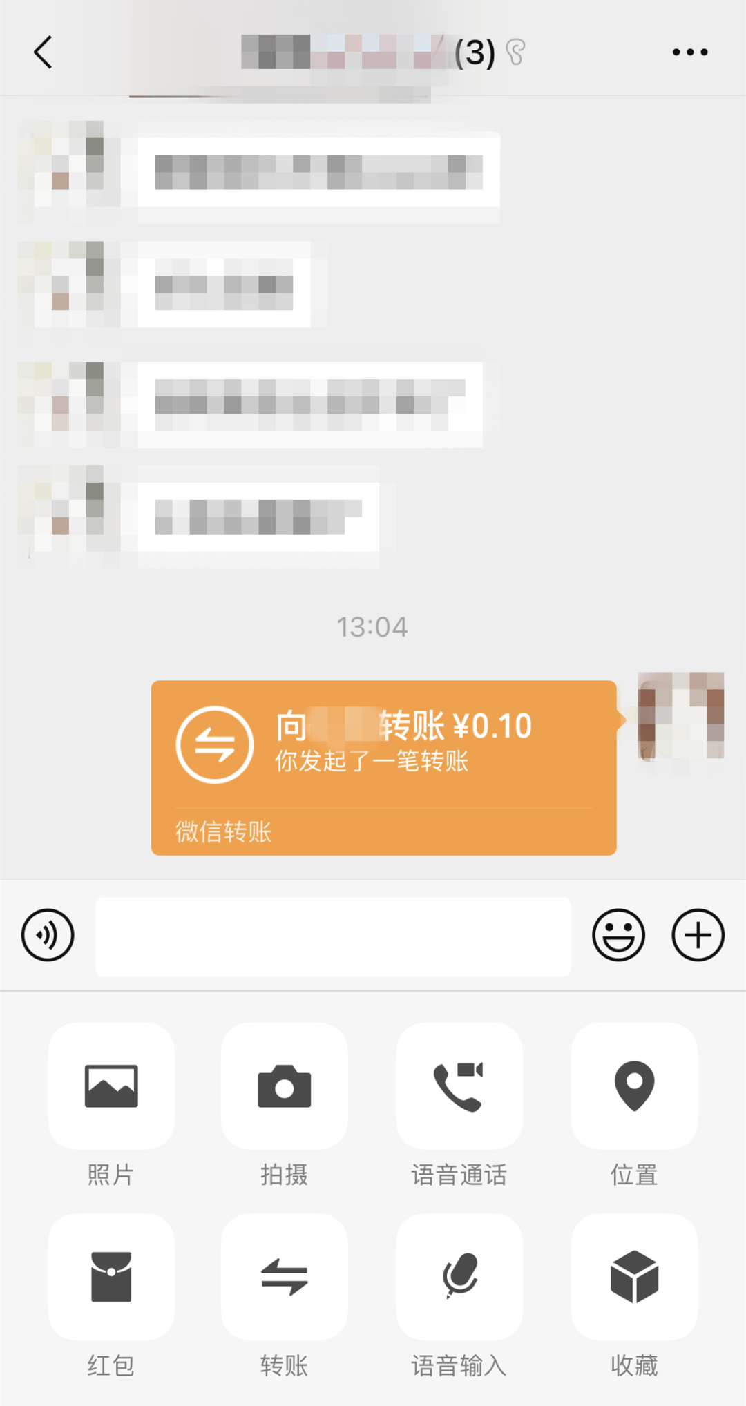 微信新功能