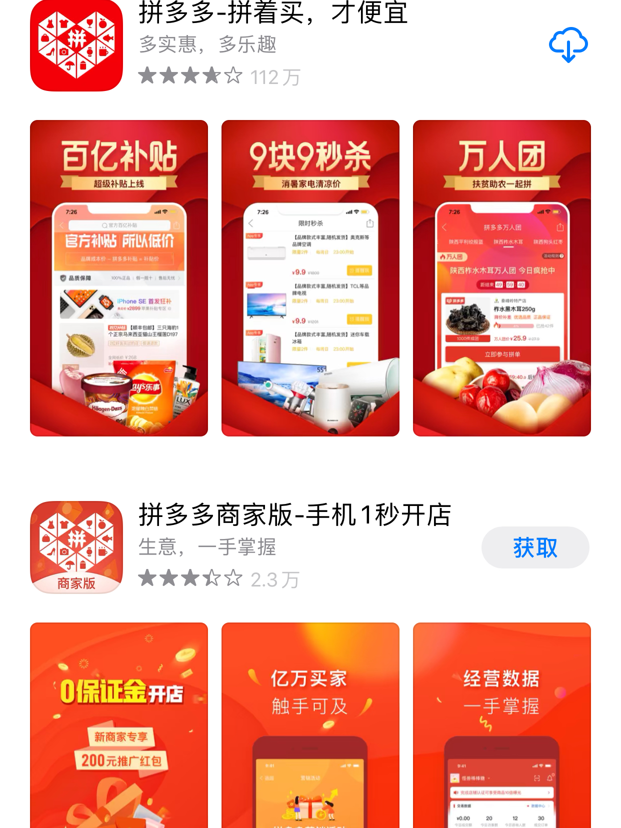 自然美景探索之旅 第16页