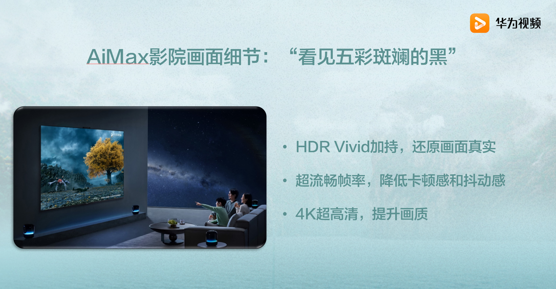 华为最新动态