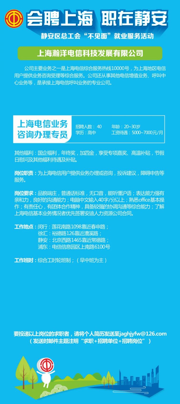 上海最新招工信息，科技重塑未来，工作生活一站式掌握