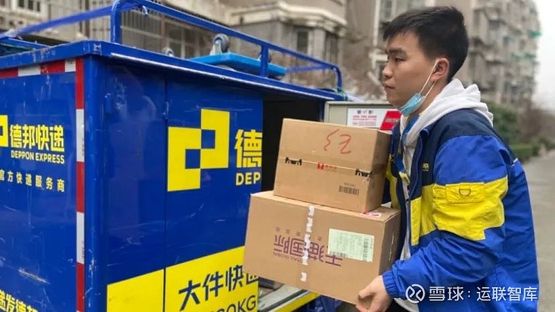 德邦物流最新动态