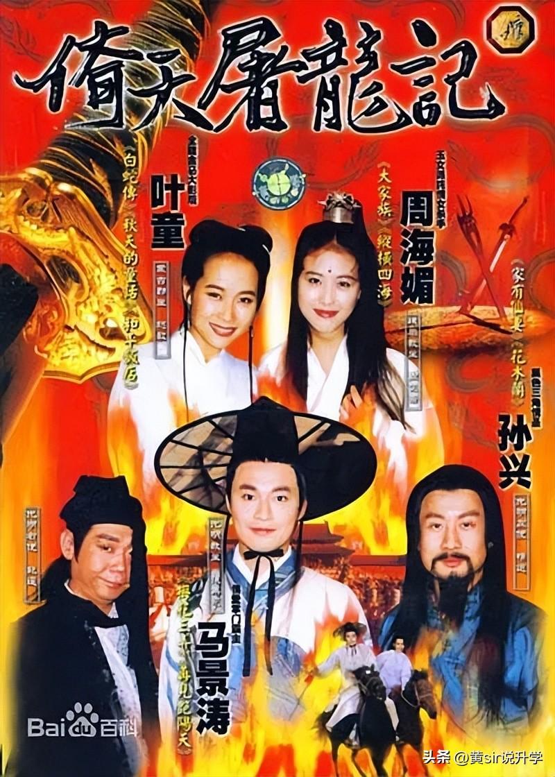 倚天屠龙记最新版深度解析与观点阐述，武侠江湖的新篇章