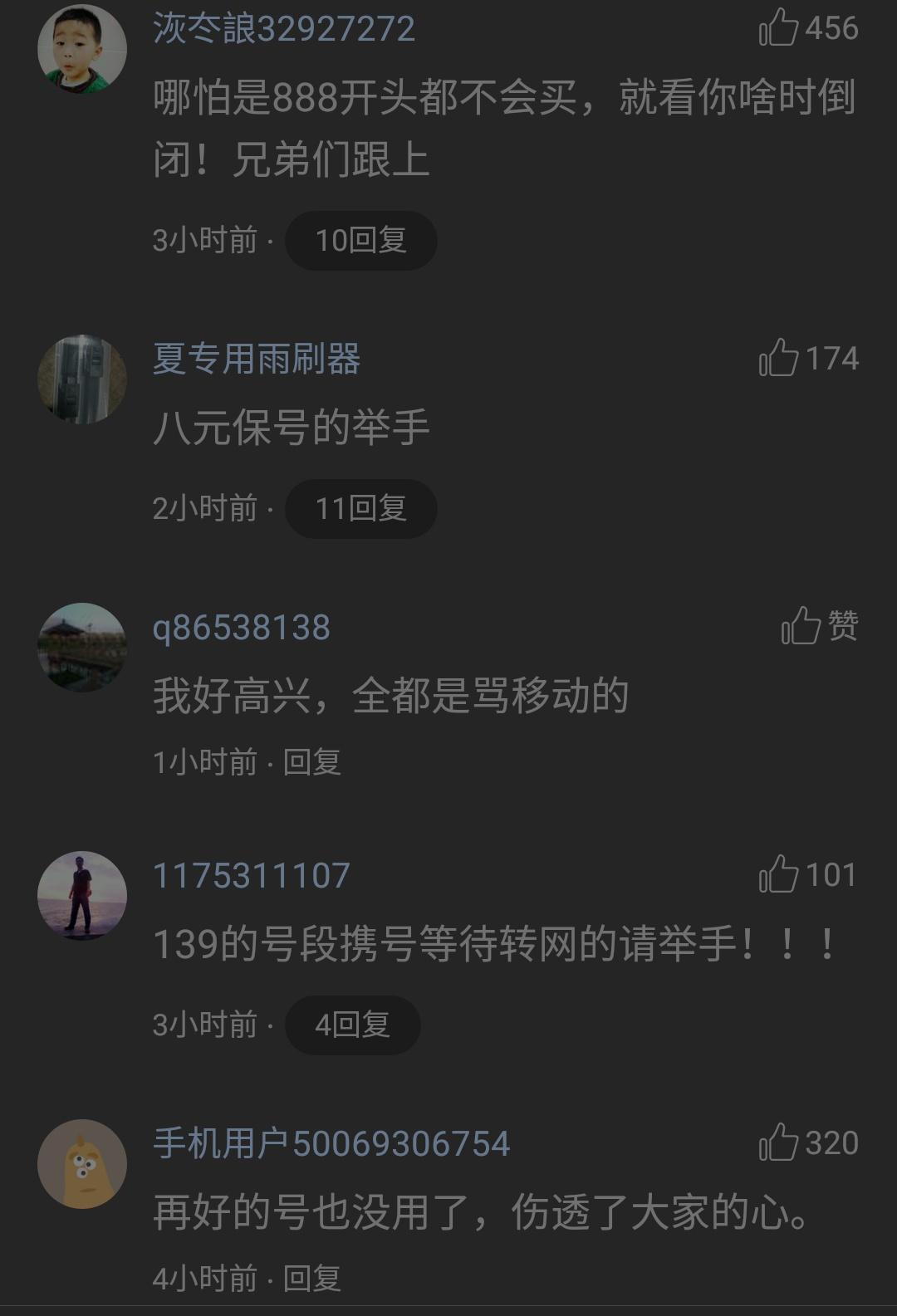 移动最新号段,移动最新号段，解读与探讨