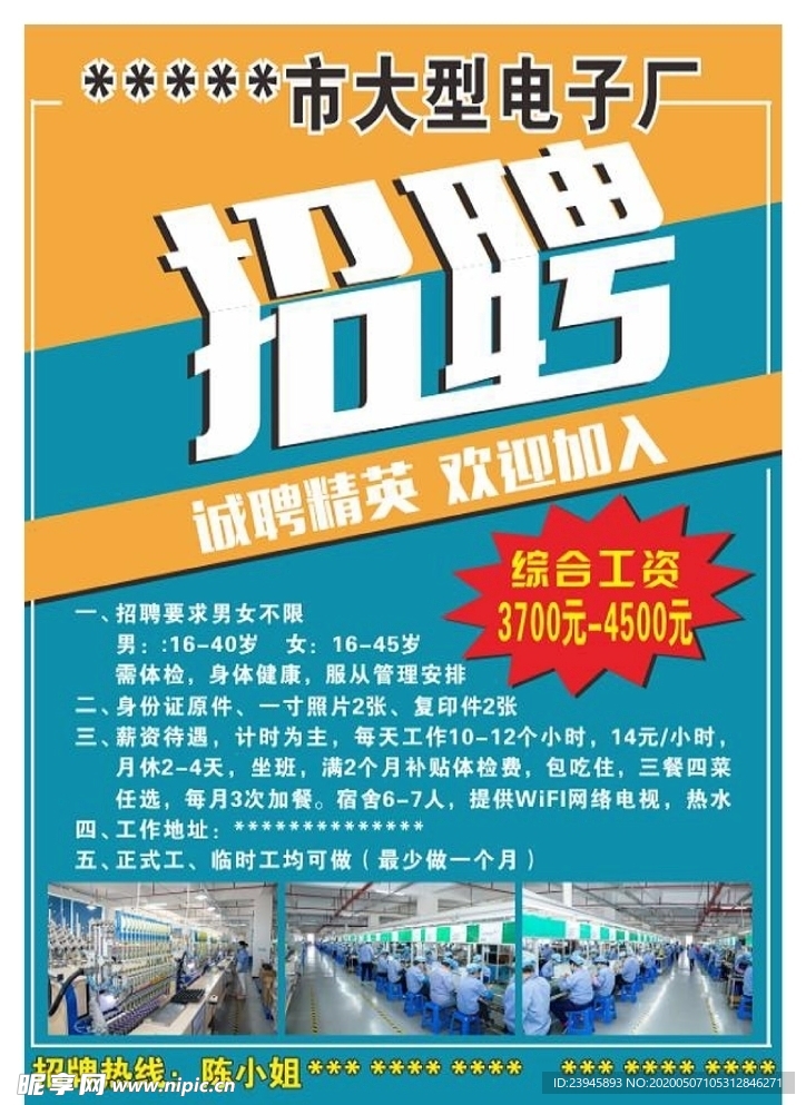 西安工厂最新招聘信息汇总，观点阐述与分析