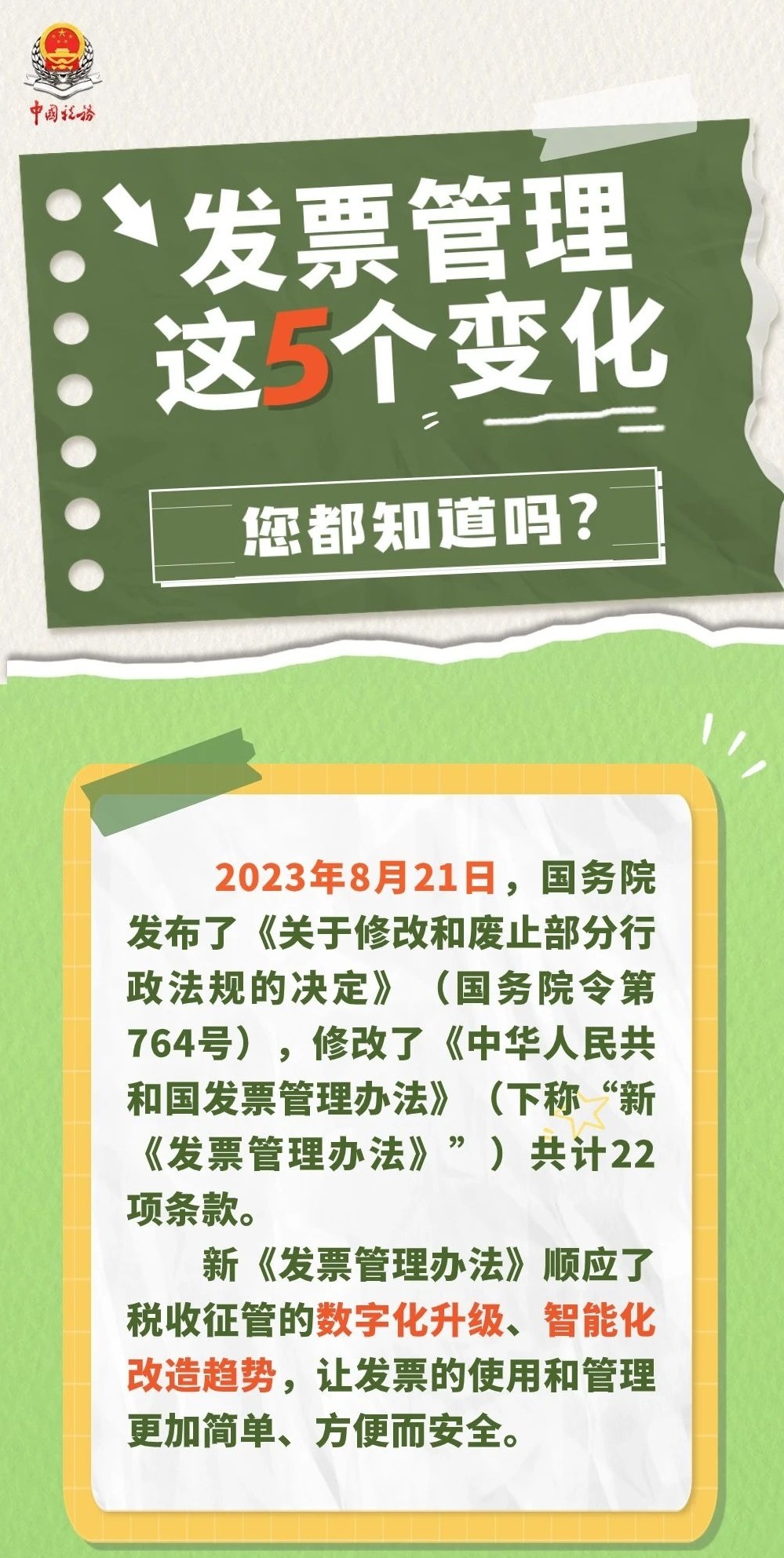第2354页