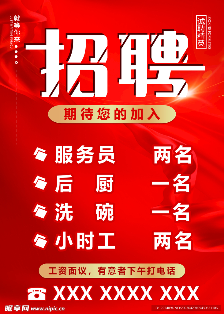 邢台最新招工信息汇总与观点论述