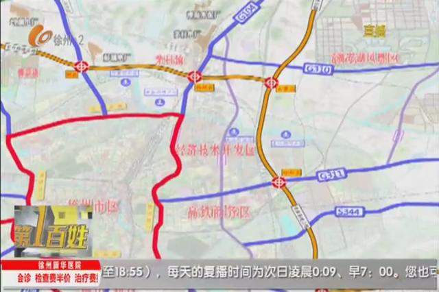 徐州五环路建设进展及各方观点探讨，最新消息速递
