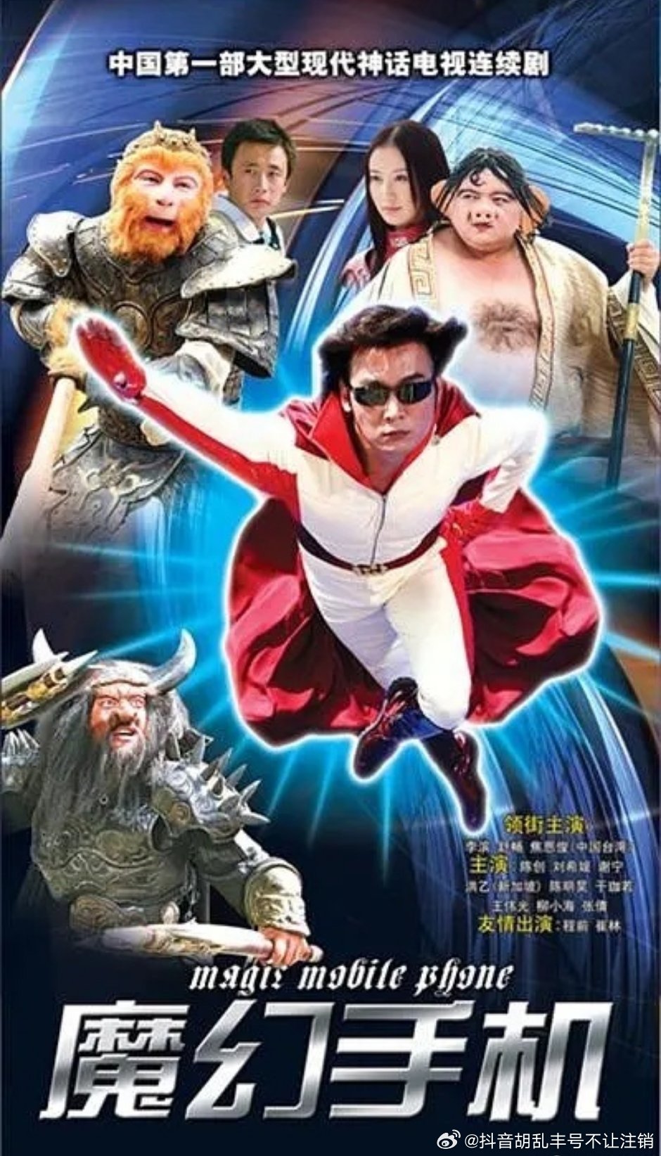 魔幻手机3最新消息揭秘，奇幻日常趣事大揭秘