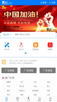 乐清人才网最新招聘，职场黄金机会等你来探秘！