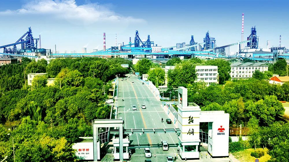 鞍钢改革最新动态及步骤指南