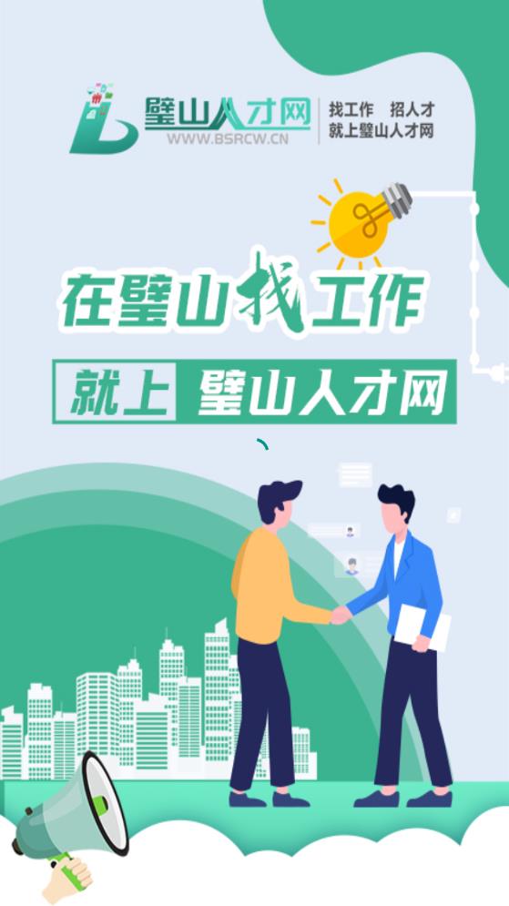 科技引领招聘新体验