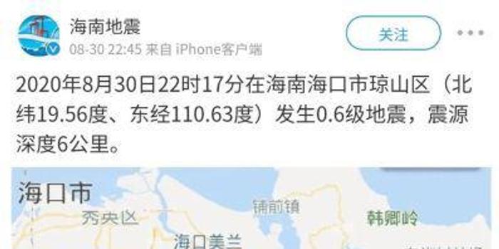 海口地震最新消息今日更新🌍📢