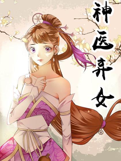 神医弃女叶凌月最新章，科技重塑生活之光