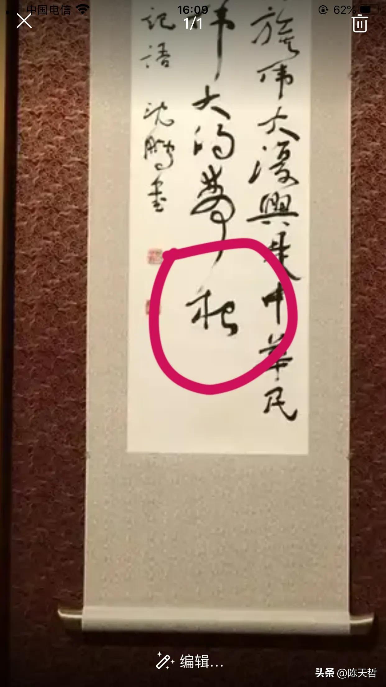 沈鹏书法最新价格，市场热议与个人立场的探讨