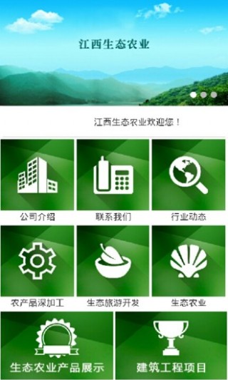 贵生态APP最新版下载，开启绿色科技之旅