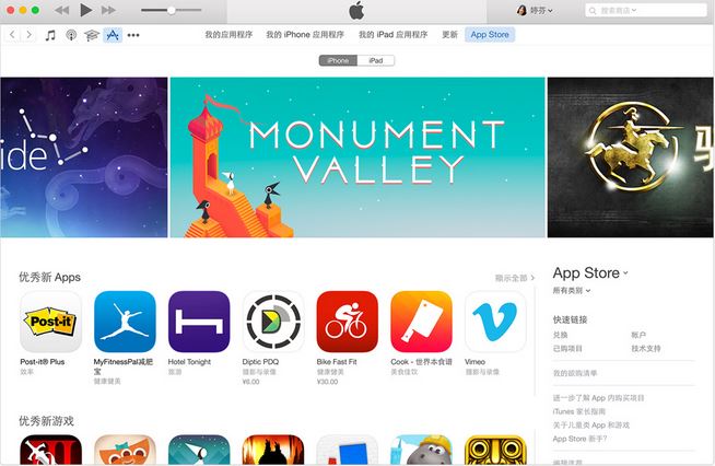 iTunes官方下载，爱的旋律与友情的纽带