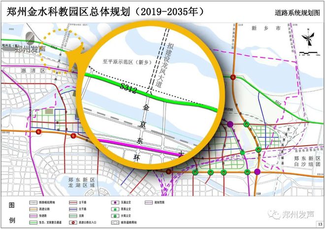 平原新区规划最新动态揭秘