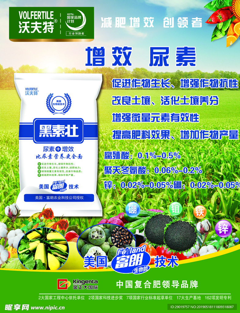 沃夫特复合肥最新价格，友情与成长的故事相伴相随。
