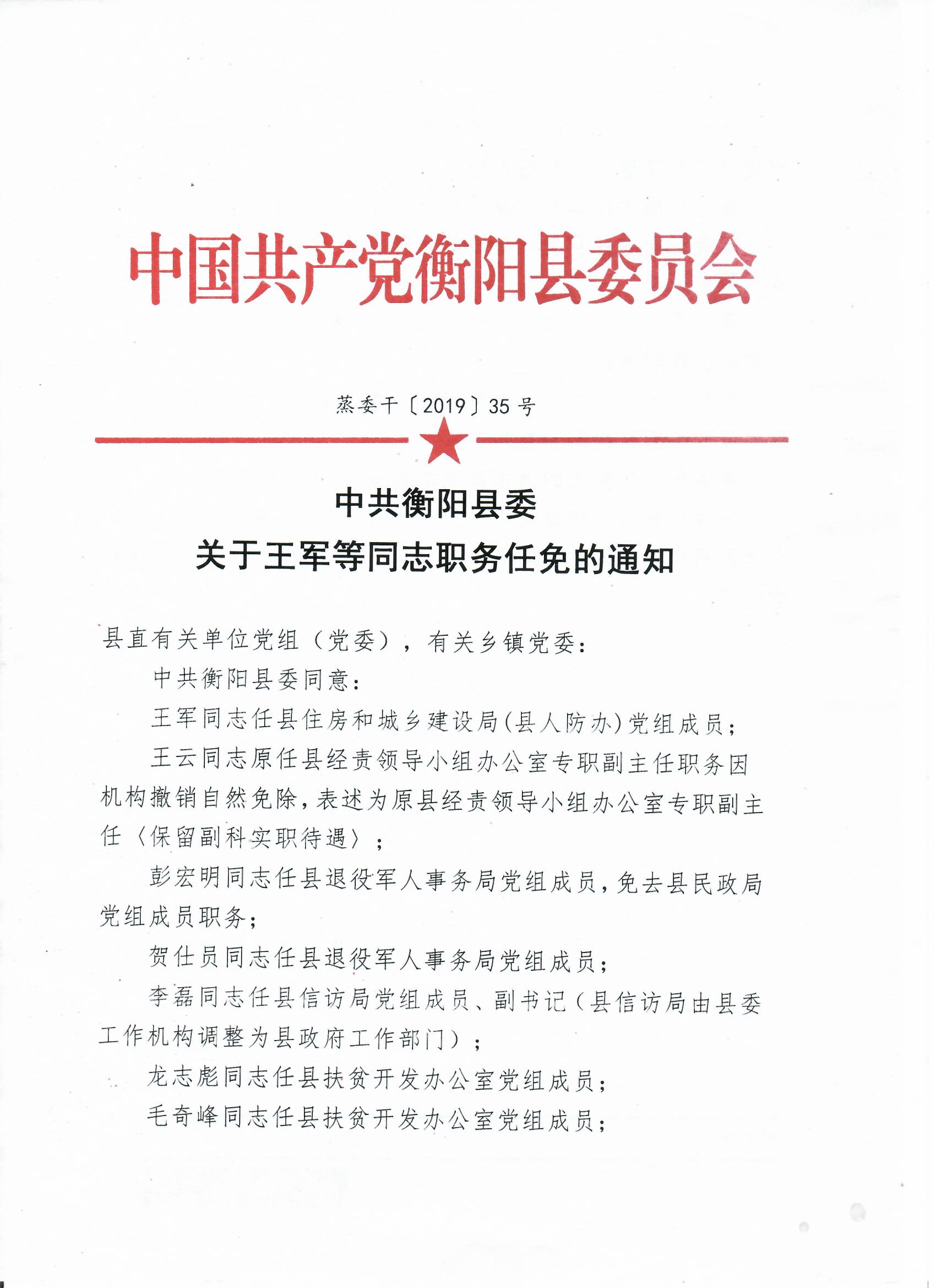 锦屏县人事任免最新动态及科技产品介绍