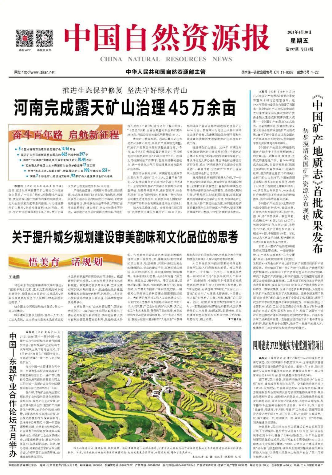 义马矿工报最新，心灵与自然的奇妙之旅