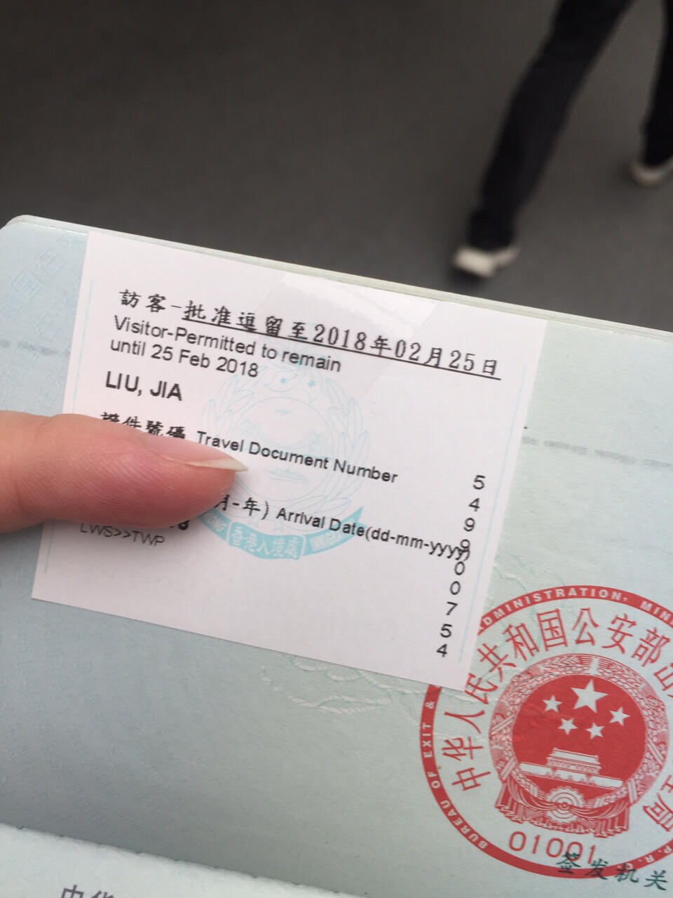 孕妇入境香港的最新规定及政策解读