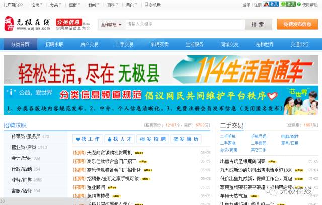 灵通资讯运城最新招聘信息，邻里间的暖心故事招聘启事