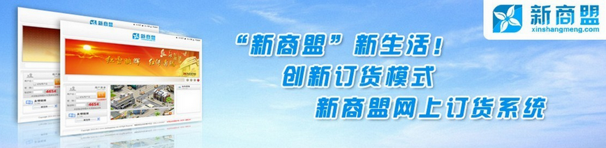 新商盟最新版本app详解与使用指南